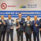 UL Solutions Issues First Verified Healthy Building Mark in Taiwan to Nan Shan Life