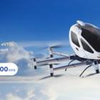 EHang Announces Suggested Retail Price of RMB2.39 Million for EH216-S Passenger-Carrying UAV System in China