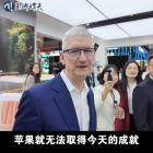 Apple in talks with Tencent, ByteDance to bring AI to iPhones in China, report says