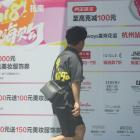 China’s 618 Online Shopping Festival Promoted Steep Discounts