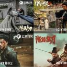 iQIYI's 'Action Master' Season Unveils Diverse Charm of Martial Arts Films