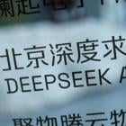 DeepSeek's outside funding draws interest from Alibaba, Chinese state funds, The Information reports