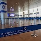 Delta, United Suspend Flights to Tel Aviv After Iran Bombing