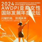 Over 10,000 People Attended the 2024 AWDPI Conference to Jointly Advance Asian Women's Empowerment and Leadership