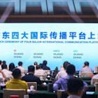 Guangdong Launches Four Major International Communication Platforms