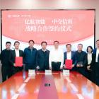 EHang and China Communications Information & Technology Group Partner to Co-Develop Digital and Ground UAM Infrastructure and Empower Low-Altitude Economy Ecosystem