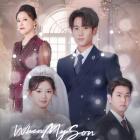 Mega Matrix Announced that the English Version of Short Drama "When My Son Choose His Wife" Premiered on FlexTV on November 19