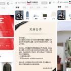 Net-a-porter Sets China Exit Deadline on March 20