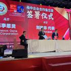 BioNexus Gene Lab Corp. Signs Strategic Partnership MOU with Shenzhen Rongguang Group to Advance Cancer Screening, Precision Medicine, and Preventative Healthcare Solutions