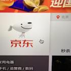 JD.com Underperforms Industry in 3 Months: Should You Book Profits?