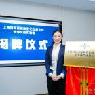 Zhibao Technology Co-Hosts the First Longevity Risk Conference in Shanghai