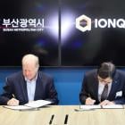 IonQ and Busan Metropolitan City Sign Memorandum of Understanding to Drive Quantum Transformation in Korea